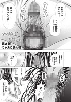 ママが女に変わる刻 第2話のイメージ画像