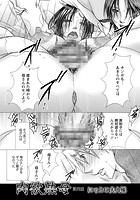 肉欲熟母 第四話の表紙