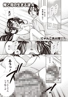 俺と母の生きる道 4のイメージ画像