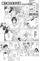 俺と母の生きる道 1のイメージ画像