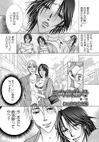 肉欲熟母 第一話の表紙