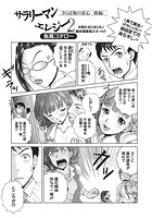 サラリーマンエレジー 2 さらば俺の恋心-後編-の表紙|成年コミックデータベース