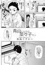 青山くんちの菜々子サンのイメージ画像