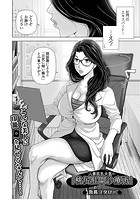 人妻巨乳女医の『桃尻肛門診療所』の表紙|成年コミックデータベース