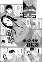 ねっとり 社長妻のイメージ画像