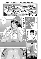 小麦色SUNDAYのイメージ画像