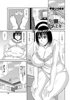 むちむち奥さんのダイエットのイメージ画像