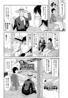 僕の山ノ上村日記 第二村人・海野玲奈のイメージ画像
