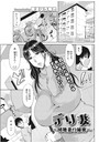 デリ妻～団地妻の秘密～のイメージ画像