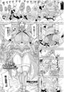 奥様は騎士団長のイメージ画像