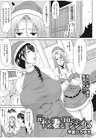 元ヤン妻とエロジジイ 5のイメージ画像