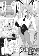 元ヤン妻とエロジジイ 番外編のイメージ画像