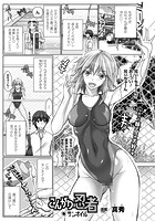 こんがり忍者サンオイル【単話】のイメージ画像
