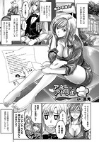 アネーのアトリエ【単話】のイメージ画像