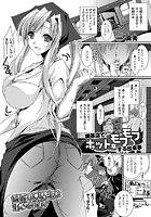 喫茶店でホットなモフモフする出来事【単話】のイメージ画像