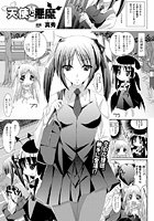 天使と悪魔【単話】のイメージ画像