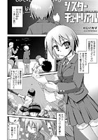 シスターチュートリアルのイメージ画像