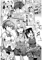 進め！触手道 -前編-のイメージ画像