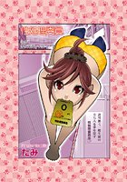 性処理委員（1）のイメージ画像