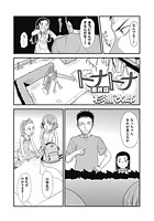 ドナドナ 最終話の表紙|成年コミックデータベース