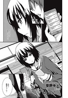 あなたの為だから 4の表紙