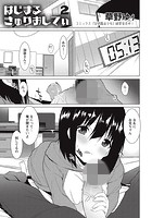 はじまるきゅりおしてぃ 2の表紙