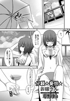 分裂☆妄想☆お嬢さんのイメージ画像