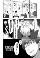 不在practiceの表紙|成年コミックデータベース