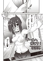 プールへ行こう！のイメージ画像