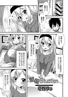 逆転Situationのイメージ画像