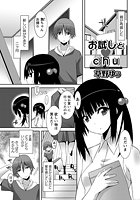 お試しとchuのイメージ画像