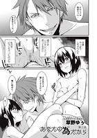 あなたの為だから 3のイメージ画像