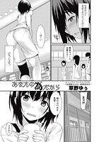 あなたの為だから 1のイメージ画像