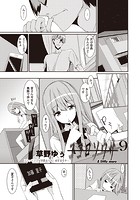ココロソウサ 9のイメージ画像