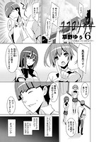 ココロソウサ 6のイメージ画像