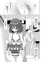 Schelm 全開露出少女 2のイメージ画像
