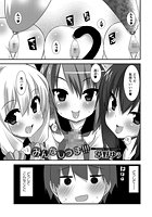 みんなしっぽ!!!のイメージ画像
