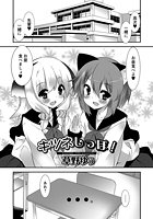 キツネしっぽ!のイメージ画像