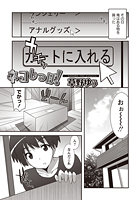 ネコしっぽ!のイメージ画像