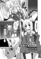 あいつとコンコンの表紙