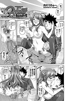 犯る気スイッチ ～家庭教師の僕が生徒を催●レ●プしまくる秘訣～ （10）のイメージ画像