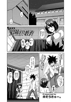 学園淫具教育 ～妖しい道具で美少女を調教三昧～（7）の表紙|成年コミックデータベース