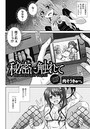秘密に触れてのイメージ画像