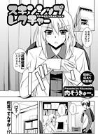 スキンシップレクチャーのイメージ画像