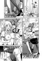 学園淫具教育 ～妖しい道具で美少女を調教三昧～（5）のイメージ画像