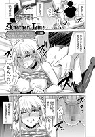 Another Line ～バーチャルがリアルに！？女を堕として催淫レ●プ！！～ （3）のイメージ画像