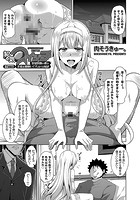 犯る気スイッチ ～家庭教師の僕が生徒を催●レ●プしまくる秘訣～ （7）のイメージ画像