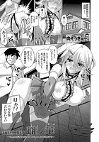 箱庭ニ咲ク雌ノ華 ～ドM性癖を認めた三女は雌犬の如くおねだりをする～ （5）の表紙|成年コミックデータベース