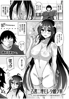 古書ニ埋モレタ雌ノ華 ~ 第八頁:水着姿の従順な雌奴●はローションと精液に塗れ愛欲に溺れる~のイメージ画像