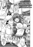 蒸れ蒸れ香るフェチアリーダーのイメージ画像